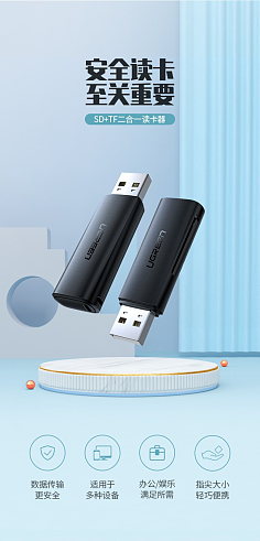 3C電子產品一海報